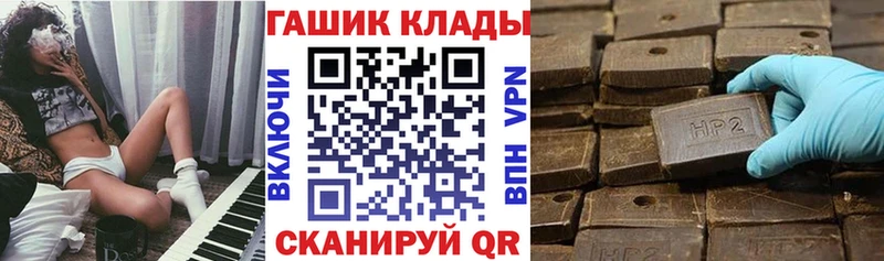 ГАШ Premium  Купить закладки  Гай 