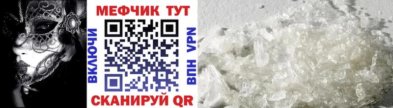 МЯУ-МЯУ mephedrone  Купить  Гай 